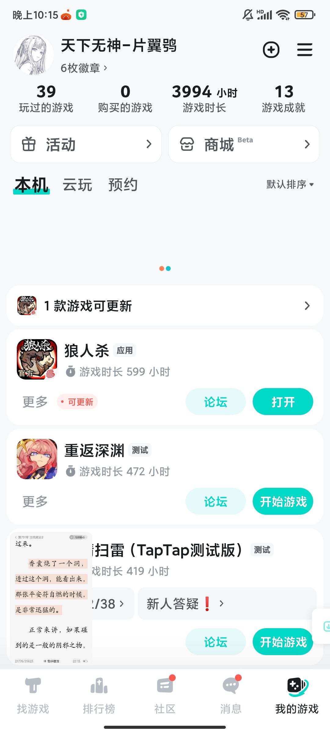 不知所谓 2