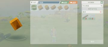 《艾兰岛》手把手教你如何打造专属小屋～