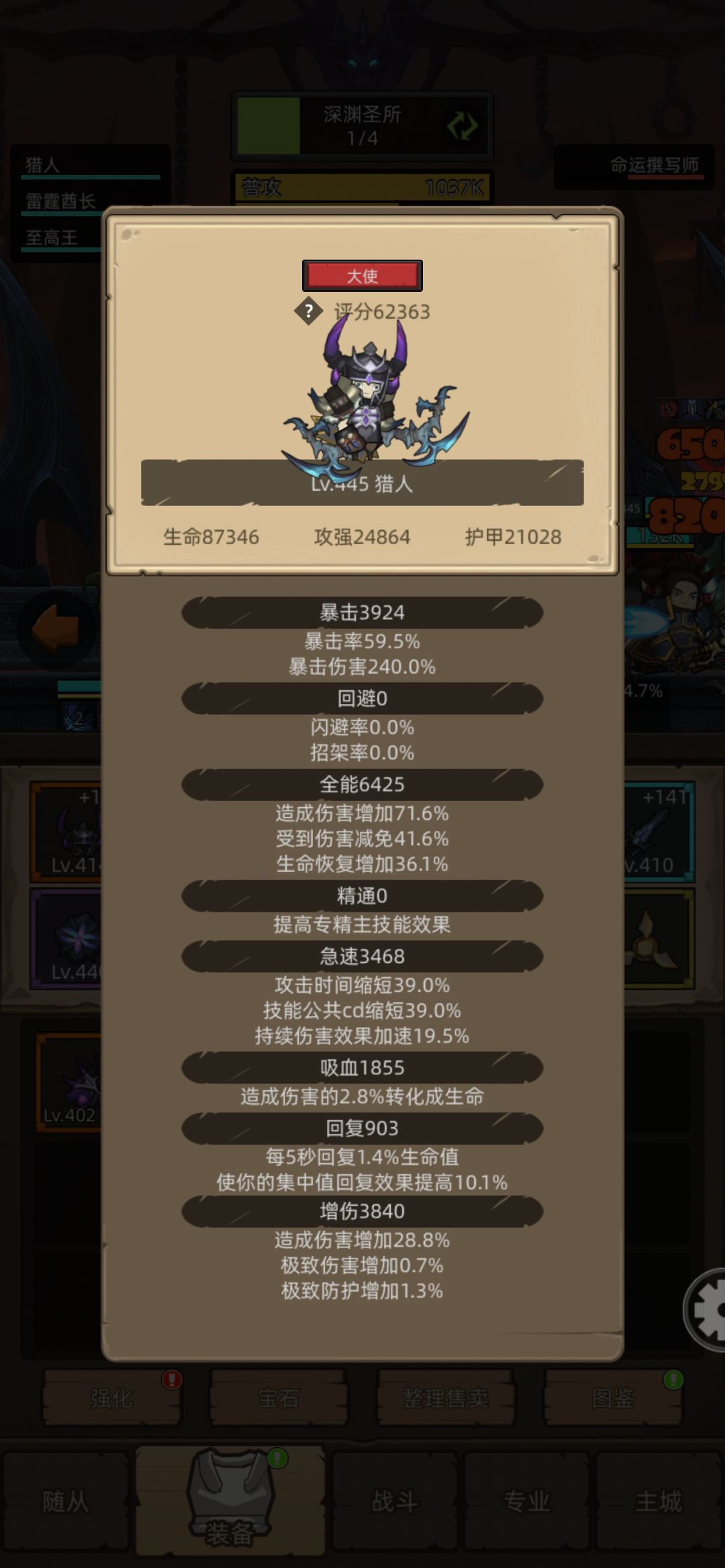 猎人2➕2的体验还可以 3