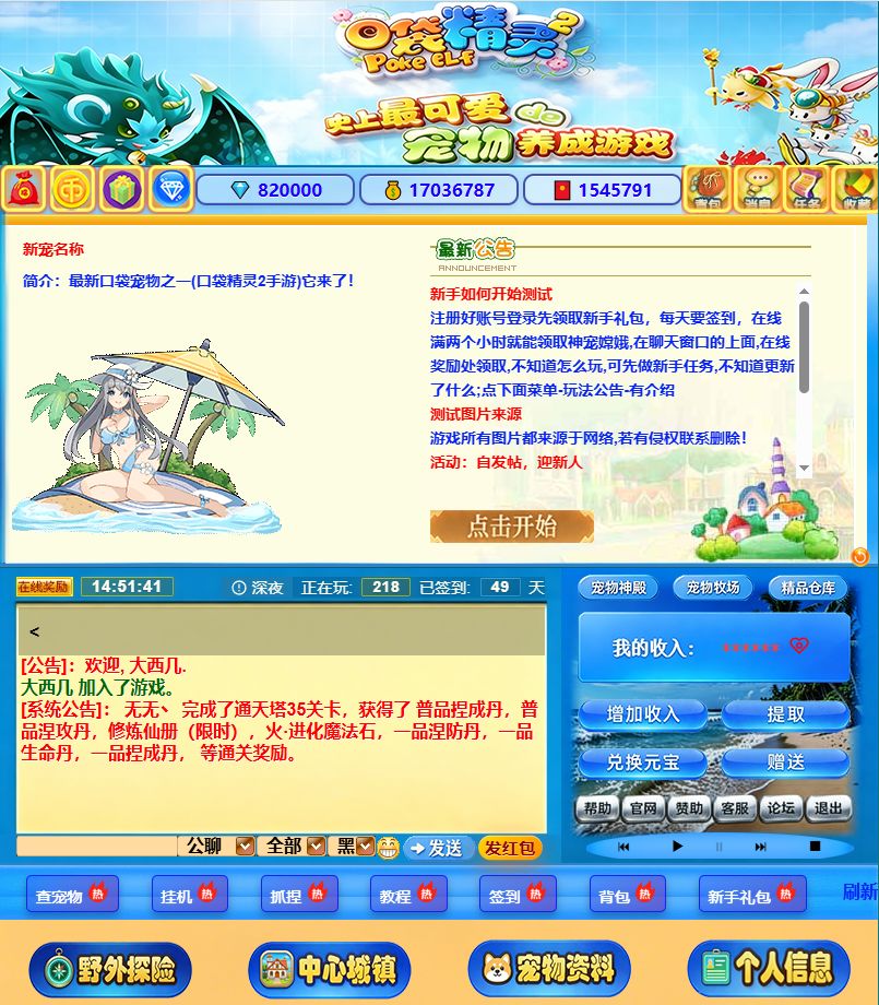 口袋精灵2重磅回归!续写你的精灵冒险传奇 1
