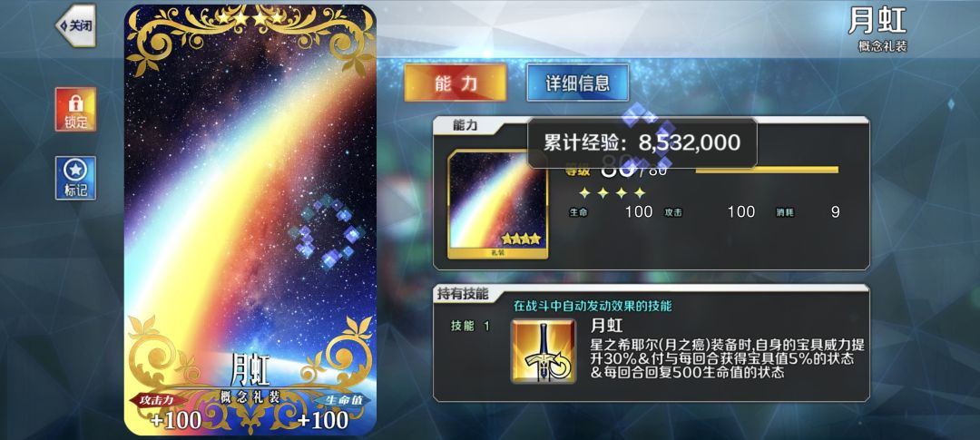 学姐啥都好,就是羁绊升太快 2