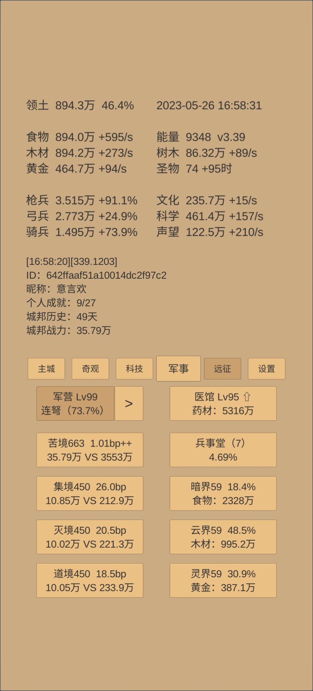 49天存档 2