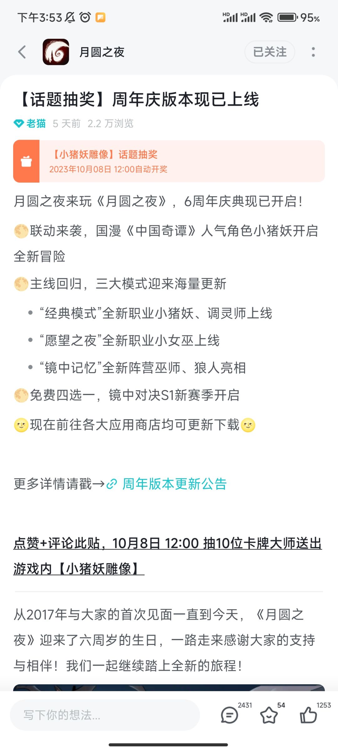 好好好,这就是月圆之夜制作组的承诺 1