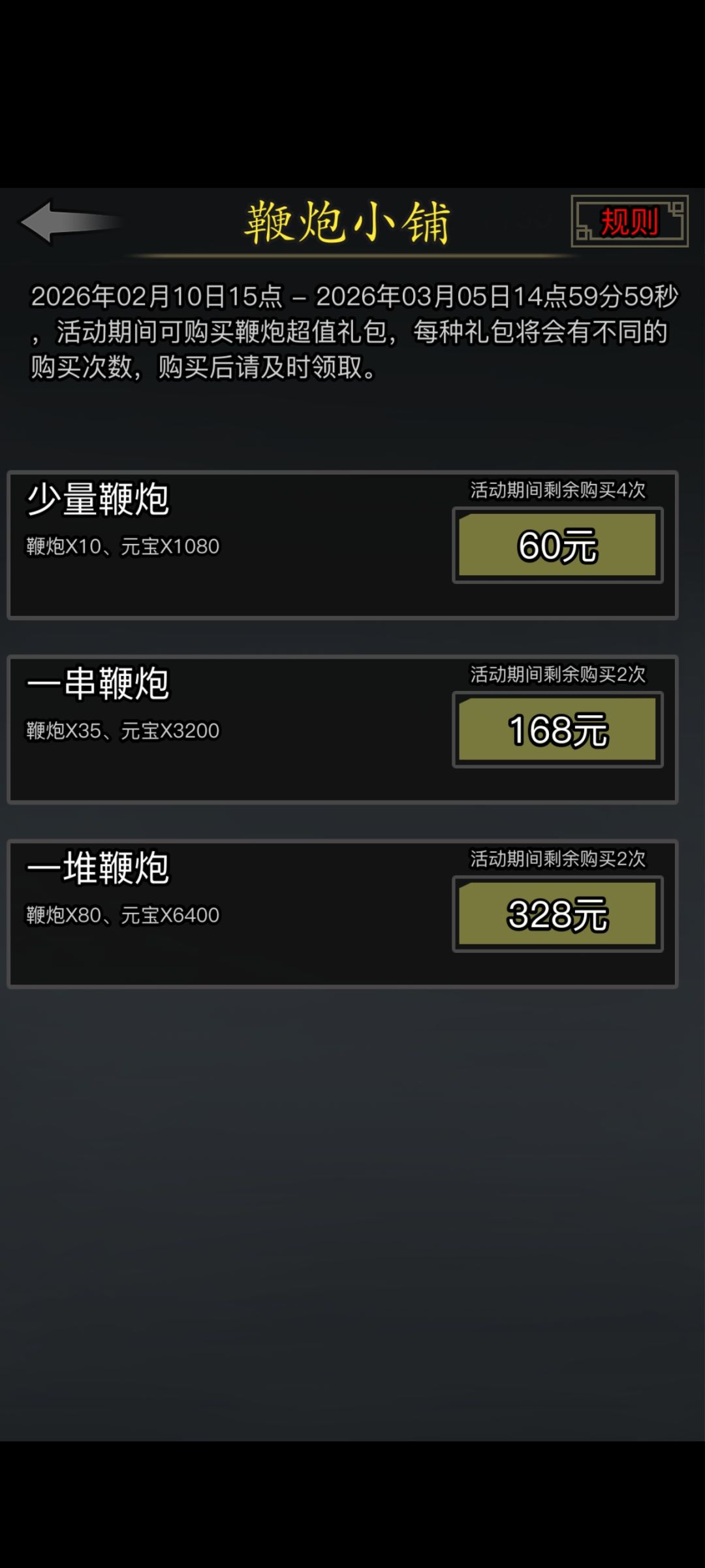 新轻功 要652元 2