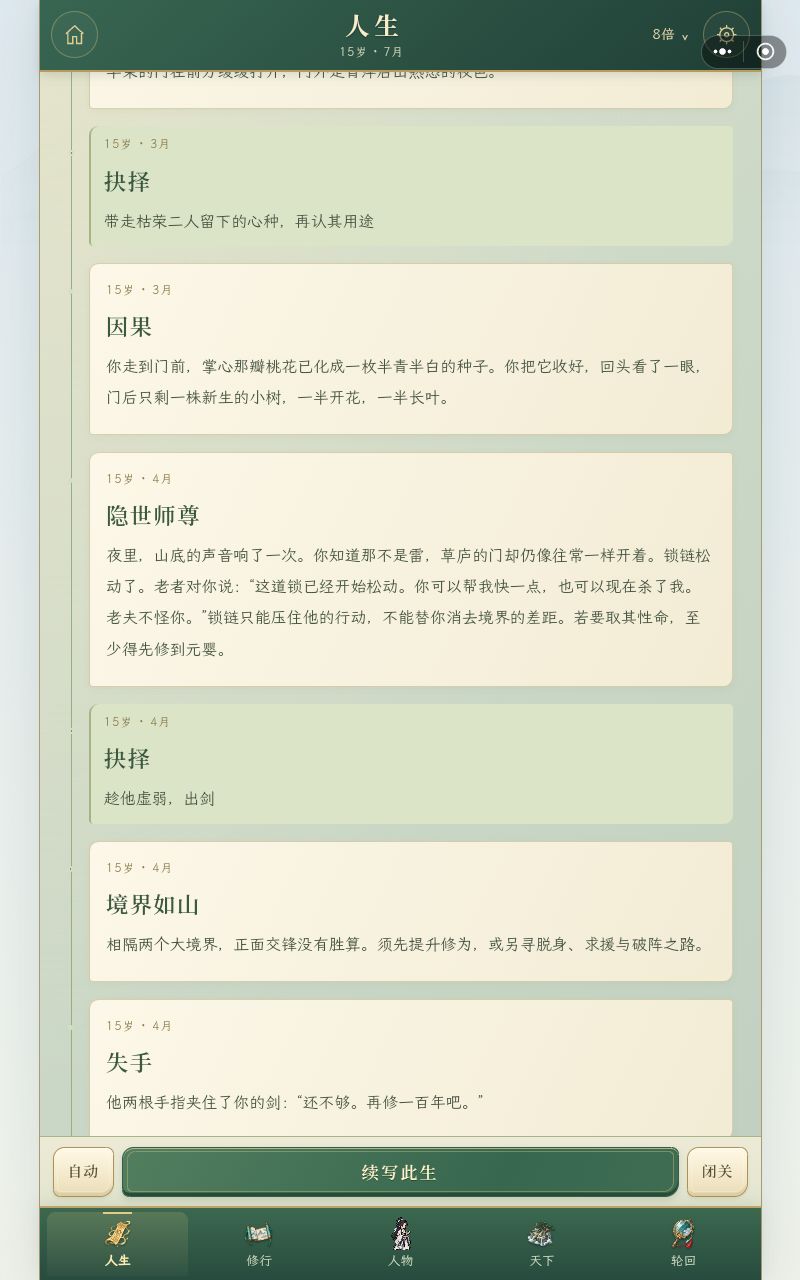我收回那句话，13快14就能元婴了 2