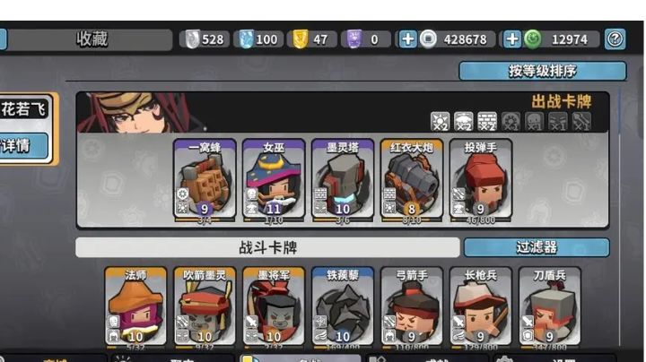 墨守孤城攻略丨镇守一方截图