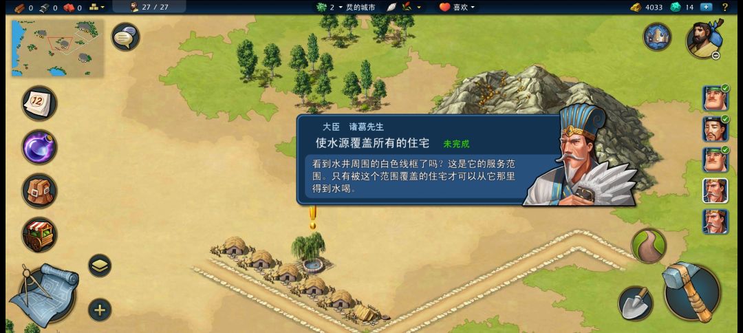 这个任务怎么完成截图