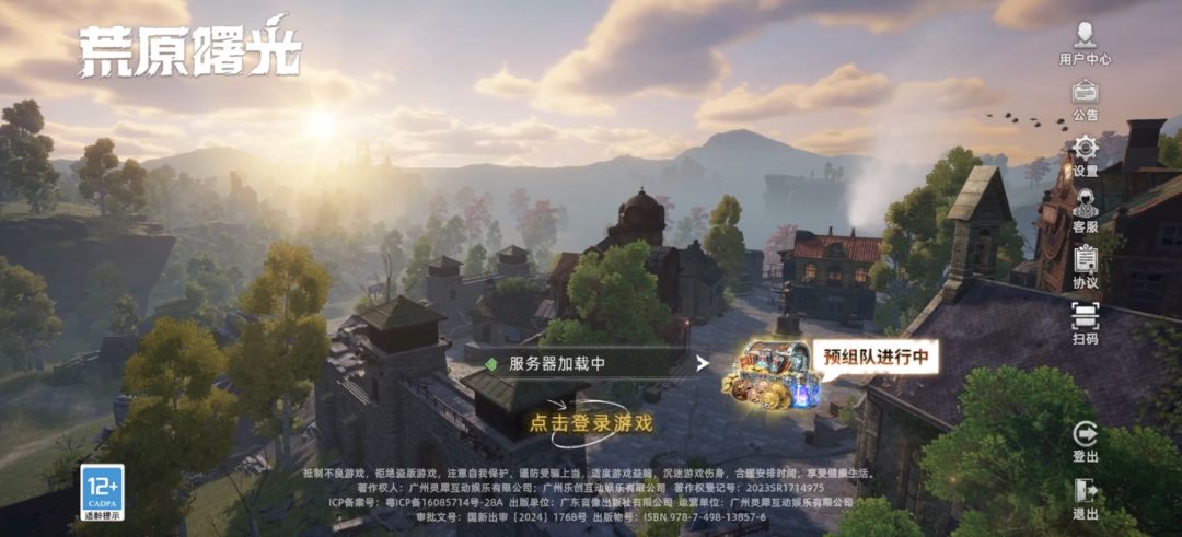 组队组队 2