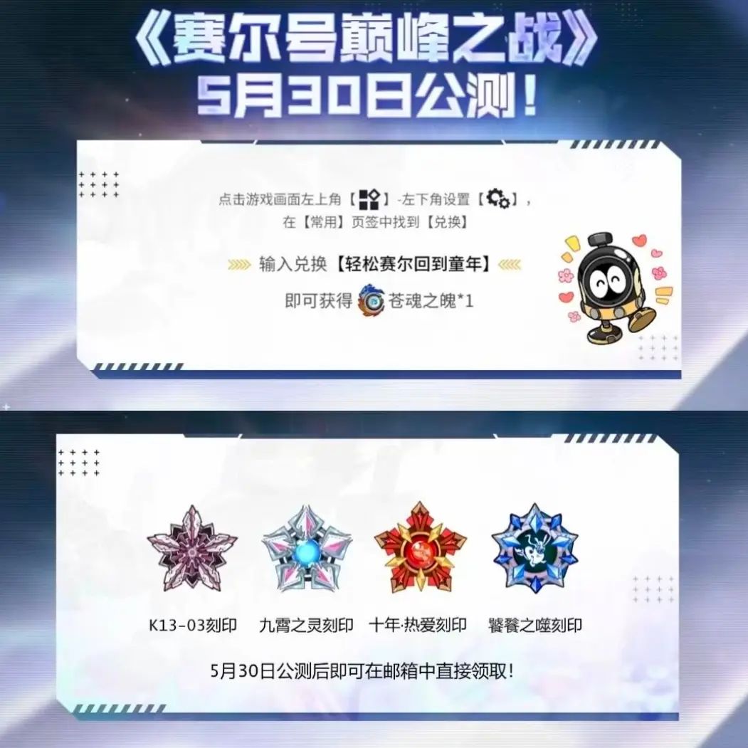 赛尔号巅峰之战 1