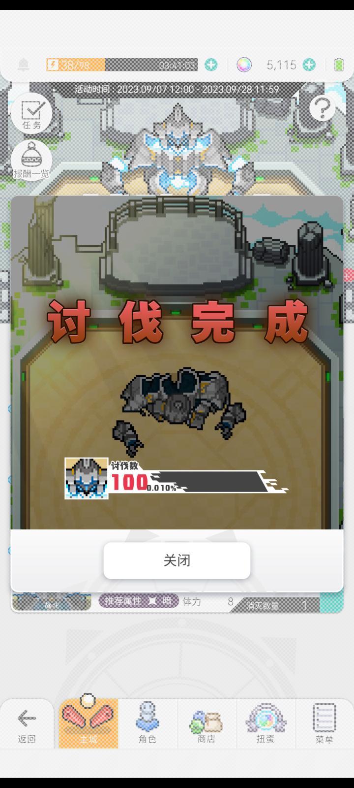 已经一百只了截图