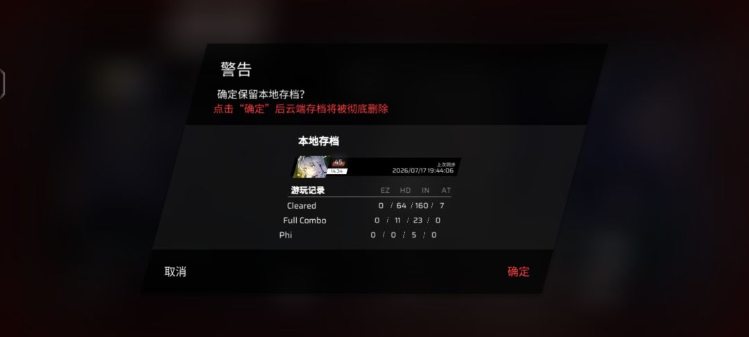 问一下为什么登录别人的账号但数据是自己的 3
