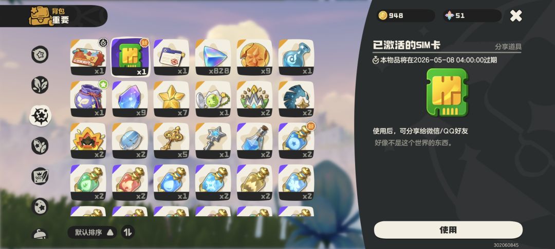 🈶要的吗? 换个火花配方 1