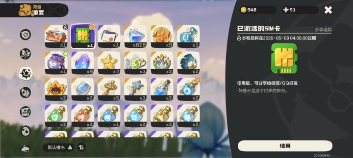 🈶要的吗？ 换个火花配方截图