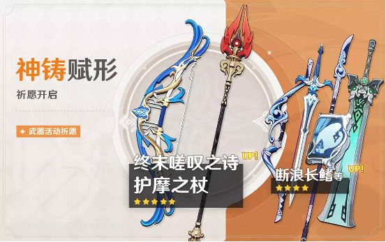 抽到就是赚到，原神最良心武器池盘点！截图