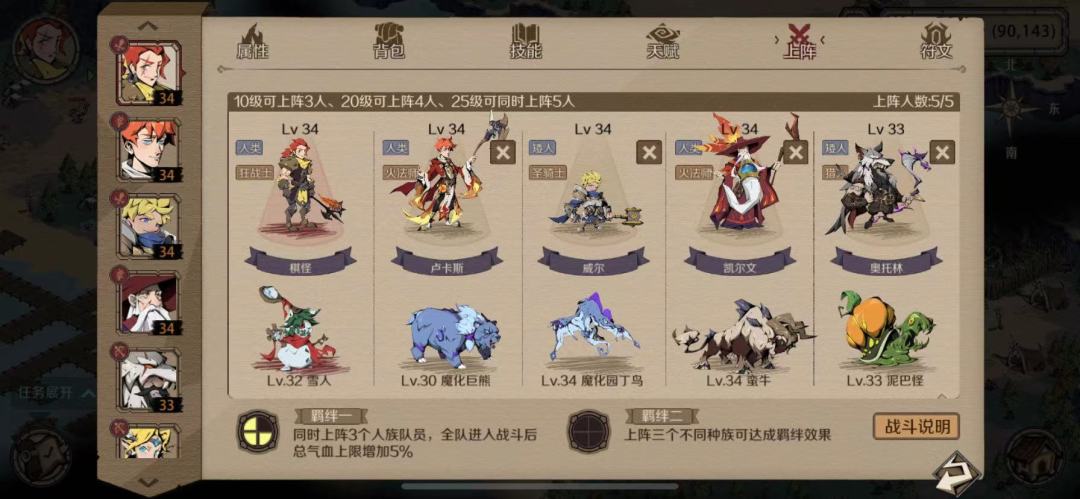 棋怪
队伍搭配：猎人+2火法+狂战士+圣骑
五个随从全部用来输出，宠物除了魔化蜘蛛，其余全为肉盾，刷图战斗力杠杠
推挤大家#时间之钥最佳阵容截图