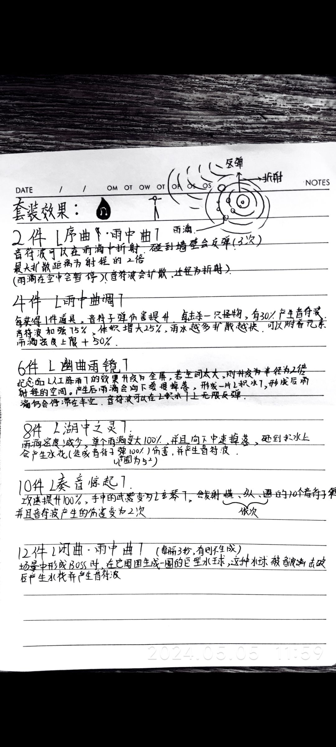 套装(雨中曲)截图