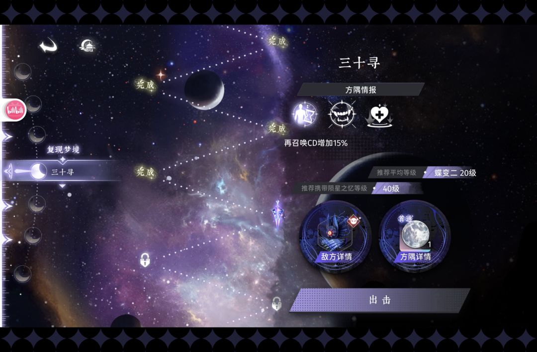 有大佬知道这关咋打吗? 1