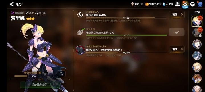 大佬们这个任务刷什么图啊[表情_惊恐][表情_惊恐]截图