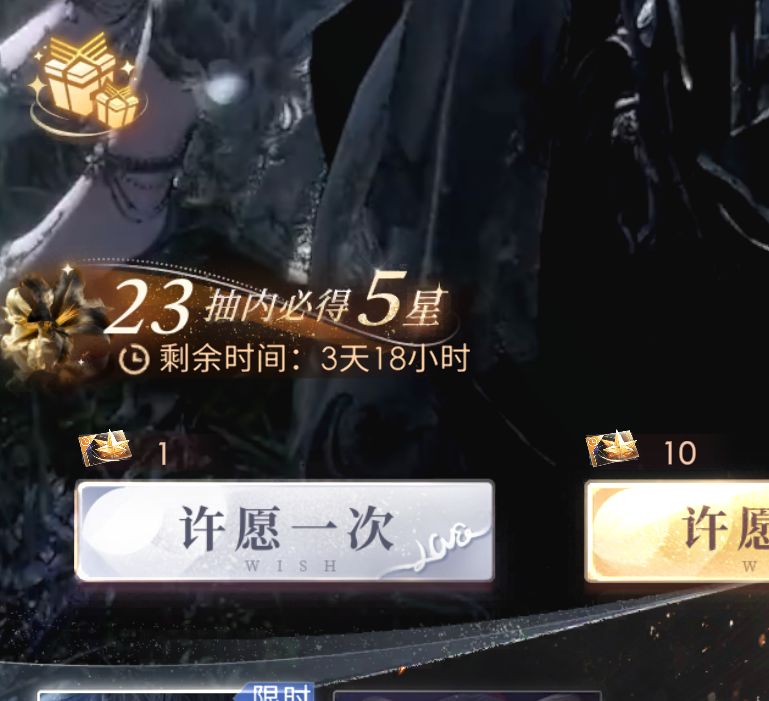 星星这个保底会继承到下一个多人池吗? 1