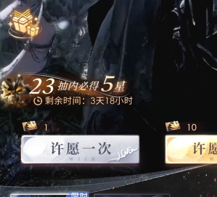 星星这个保底会继承到下一个多人池吗？截图