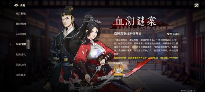 血湖迷案虽然剧情一般,但能看到霜姐断片啊~截图