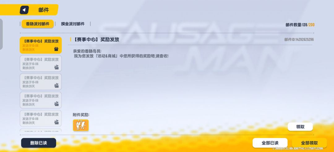 花了240糖果拿下了截图