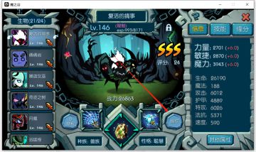 【复活联盟秘籍】1.8---操作按钮，技能，缘分