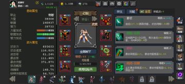 轻轻松松五百层