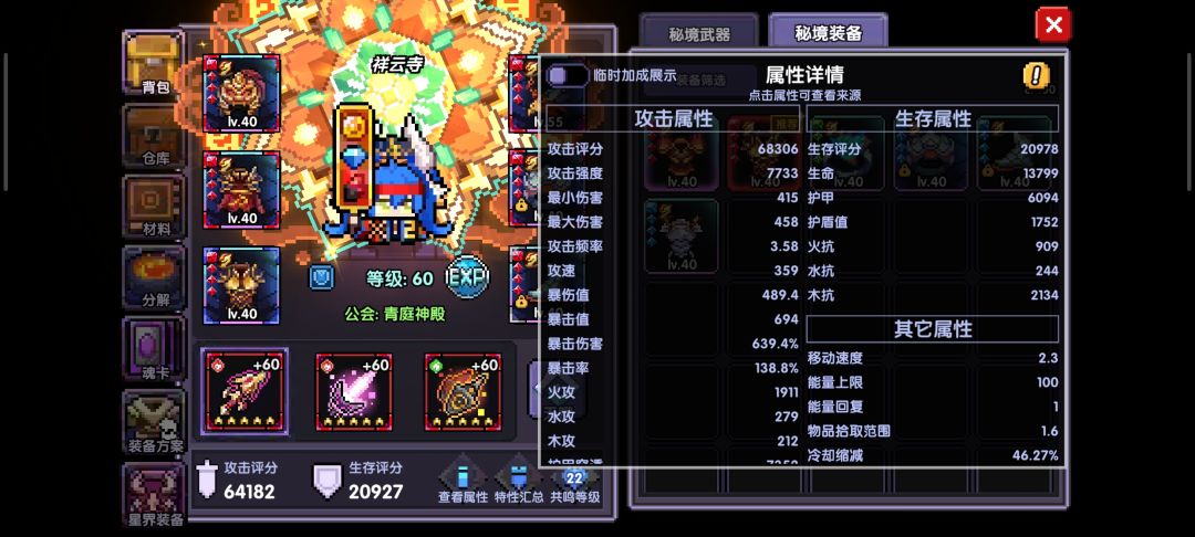 为啥面板看着比我低的秒伤比我高呢 1