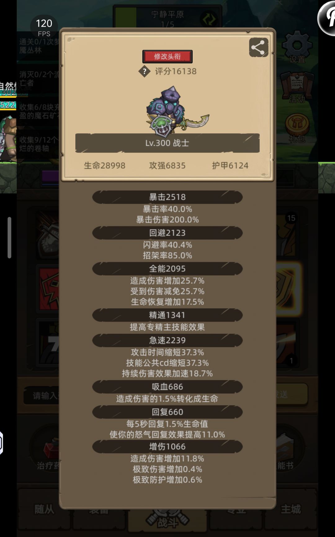 大佬们,300级了,可以转职狂怒了没? 2