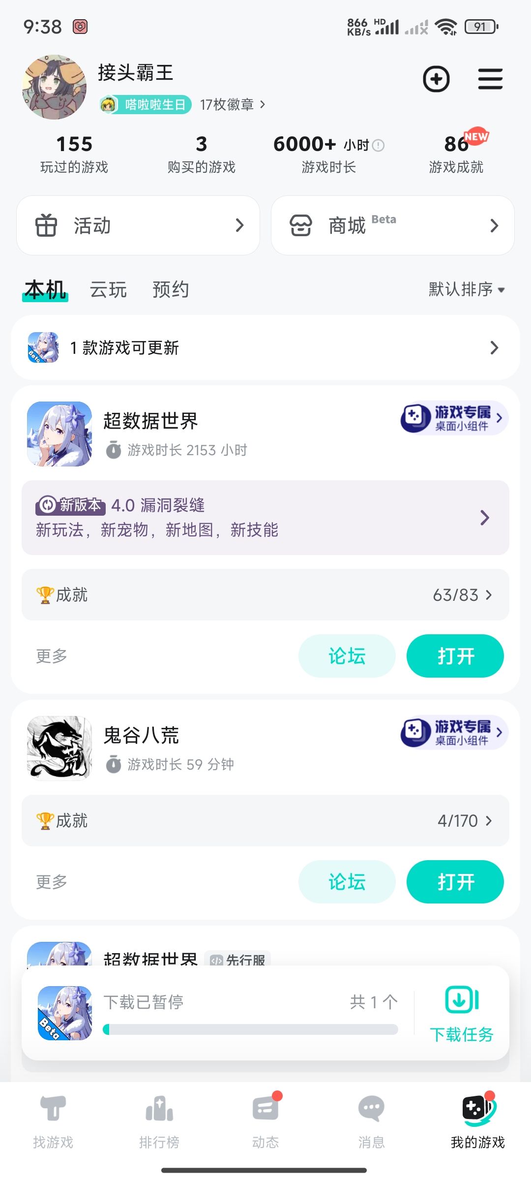 TapTap