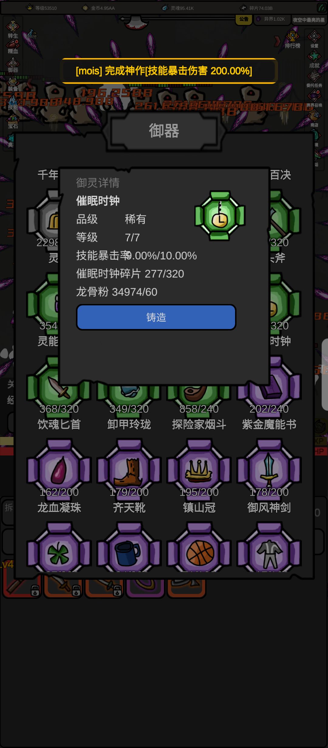 法师毕业装备 3