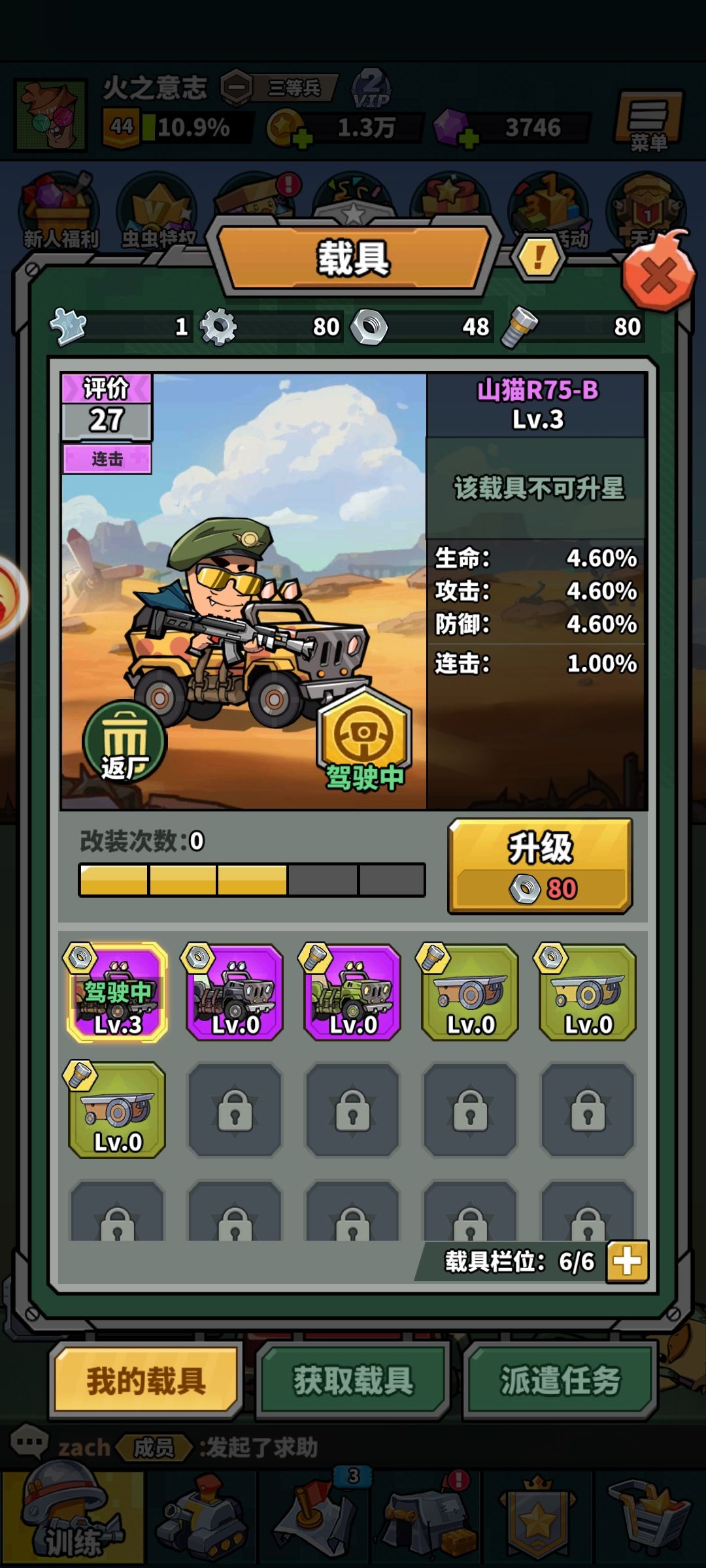 第三天 4