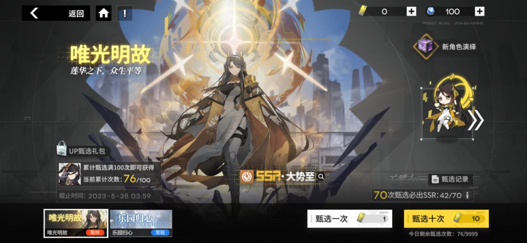 ****你游这概率,真**吃*了 3