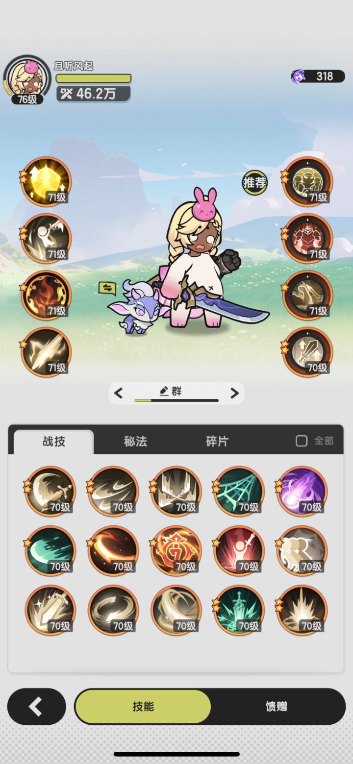 46万战力百战斗骑通关魔渊,斗士推塔神组截图
