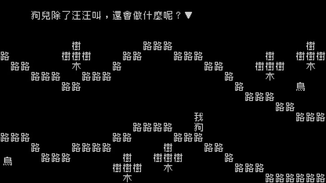 创意永远值钱---『文字游戏』简谈 2