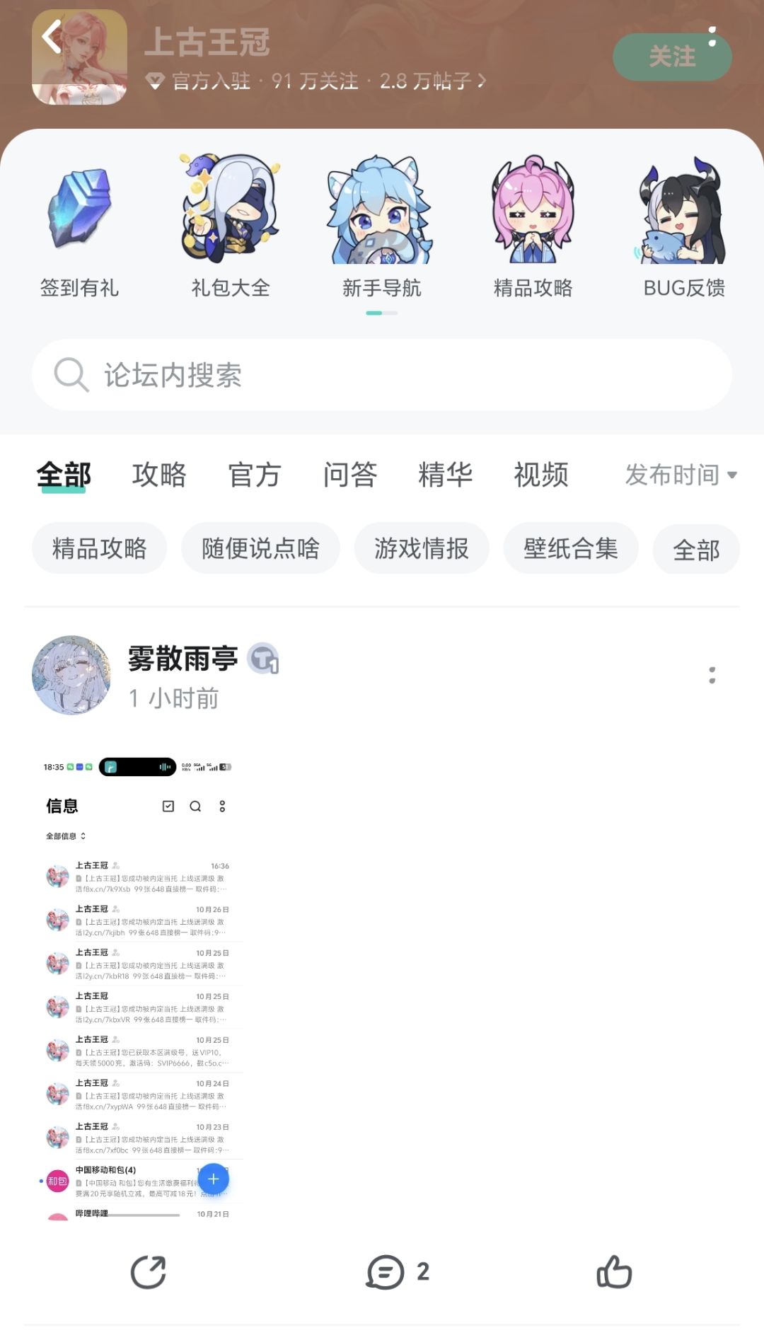 神人公司还在推卸责任 4