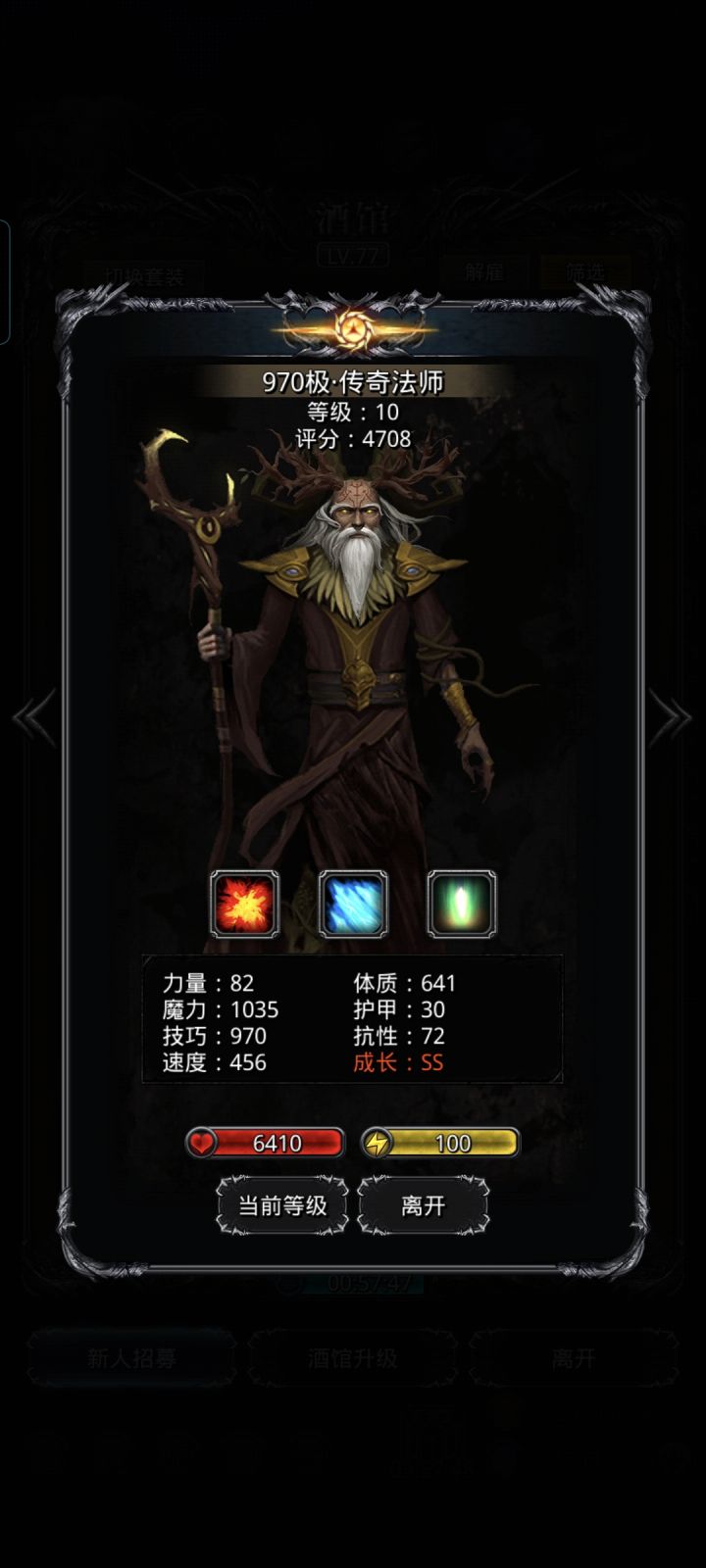 鹿角还是好出啊,全部极品了截图