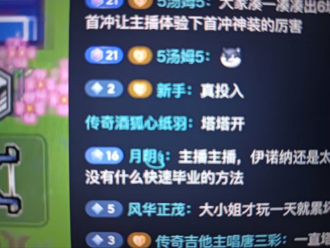 来点直播图 2