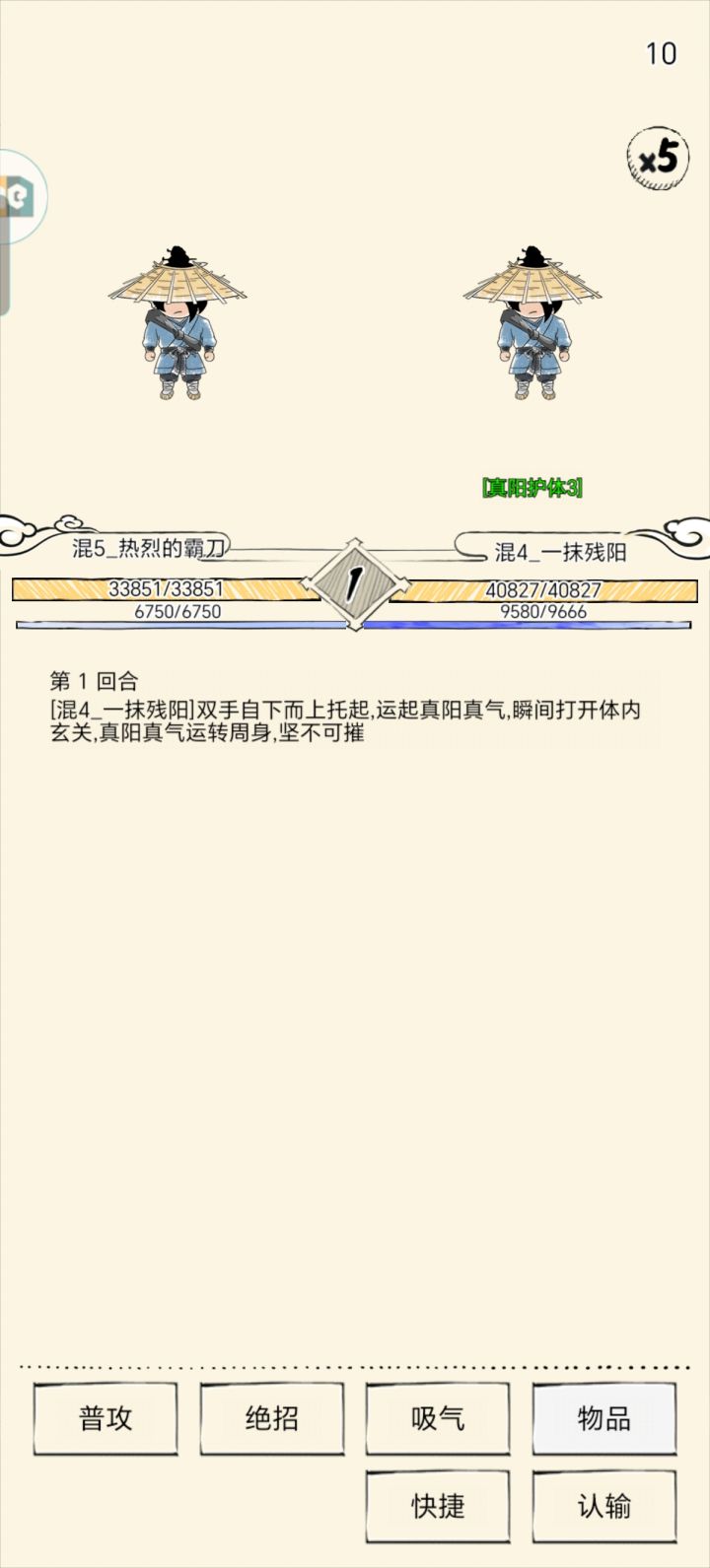 买了个霸十号回归截图