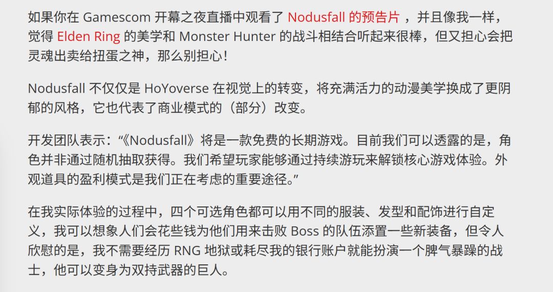 不再角色抽卡!?不再传统圣遗物!? 11