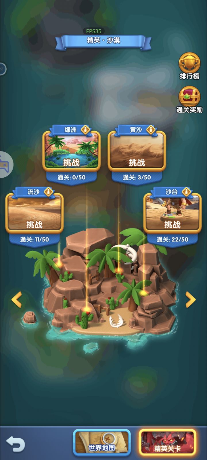 又卡关了截图