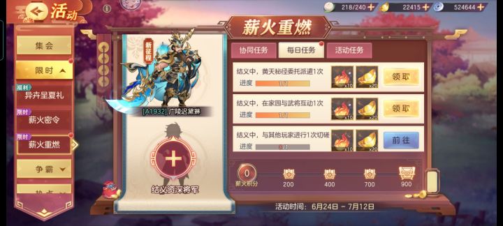 新人在线求结义截图