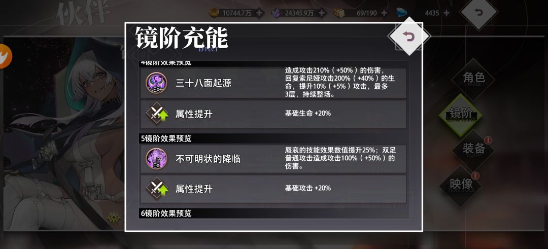 光主攻略二 5