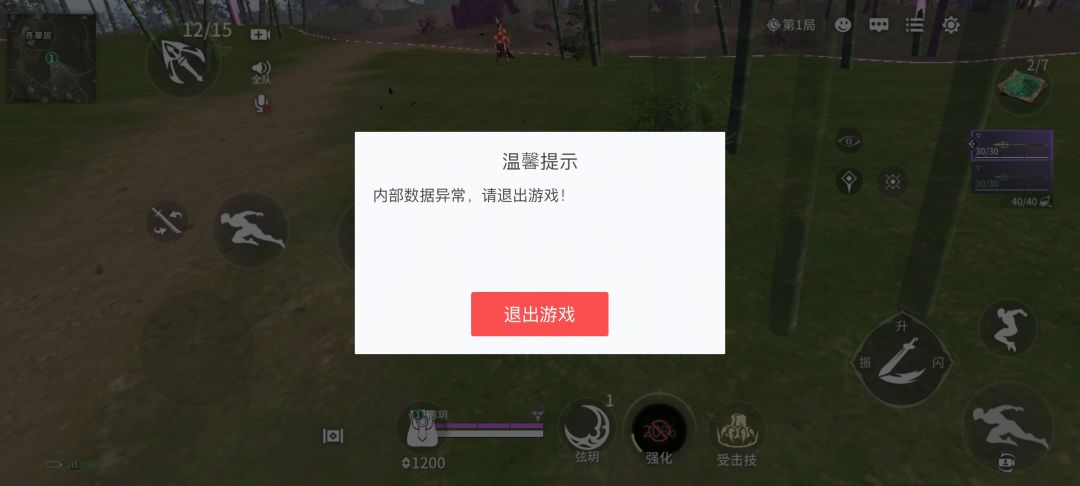 破比游戏能不能玩了 2