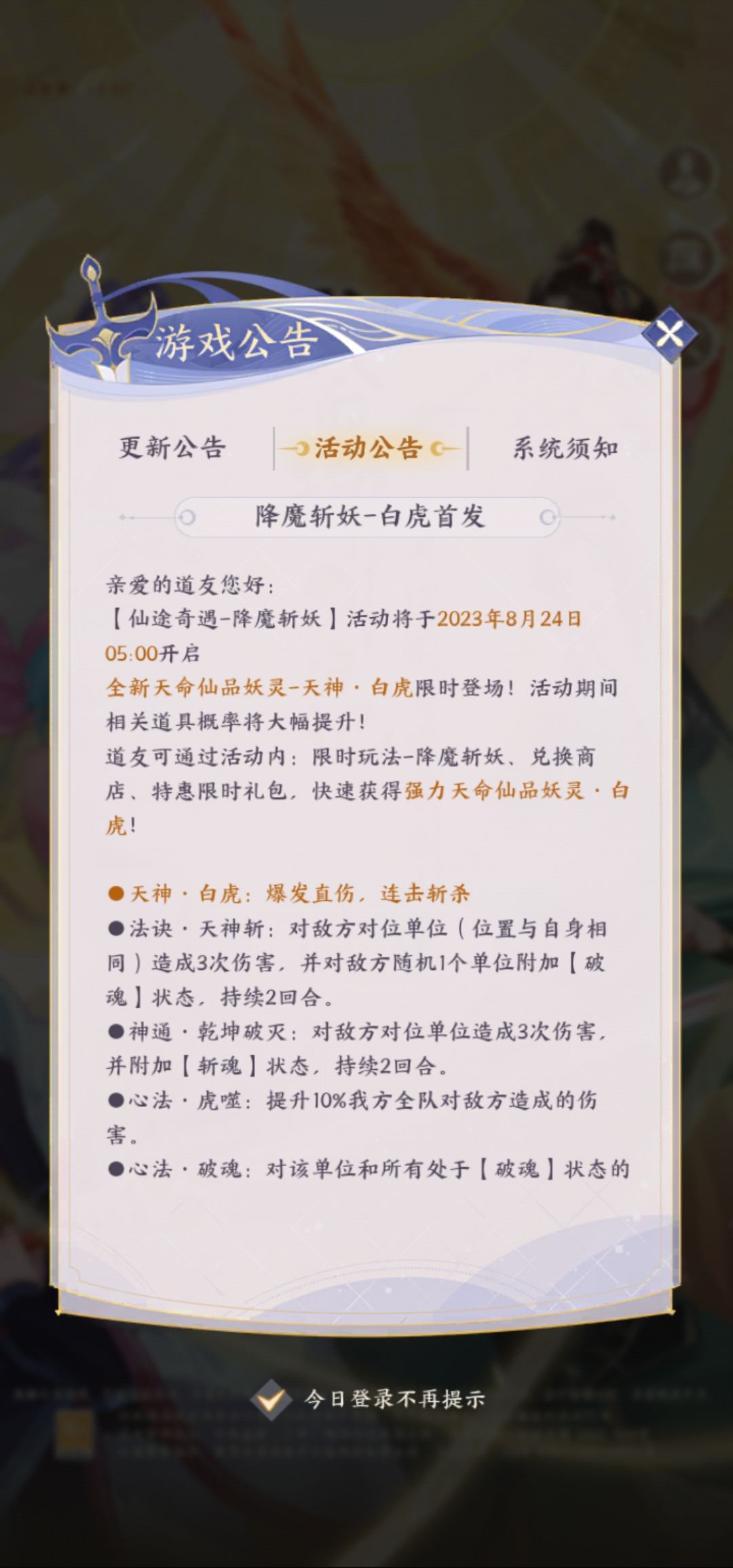 明天出白虎了,一个月出7只妖灵 1