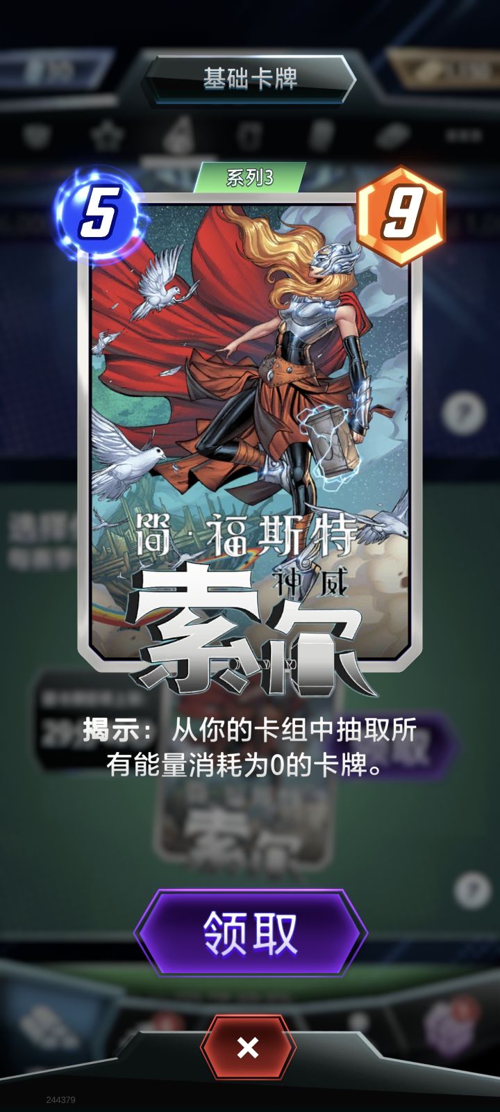 5费女索尔截图