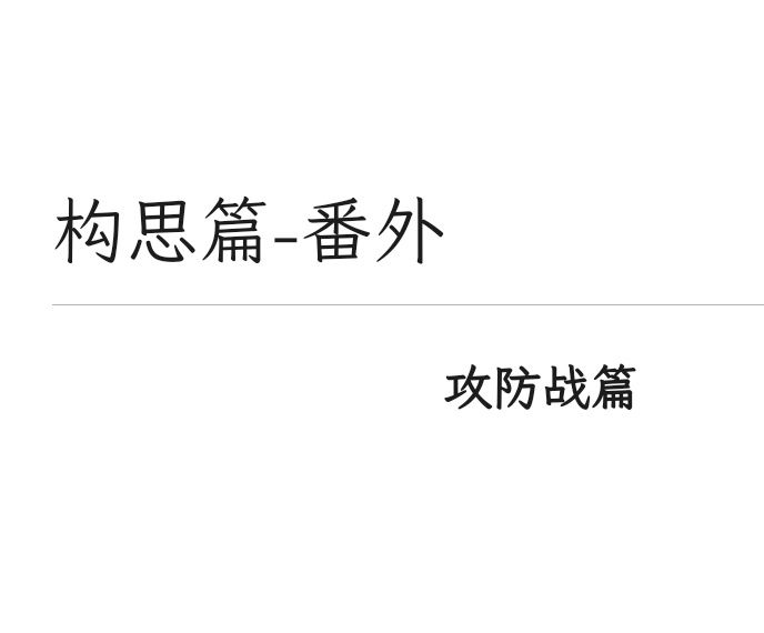 晚上好(构思篇-番外a) 1