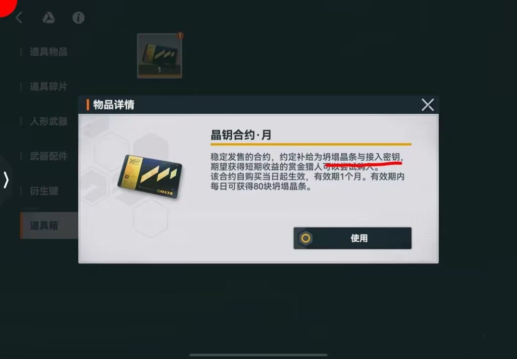 月卡的体力没发过,没人注意吗 1