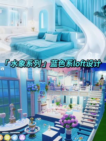 心动小镇 | 水象必住的蓝色小loft🐚